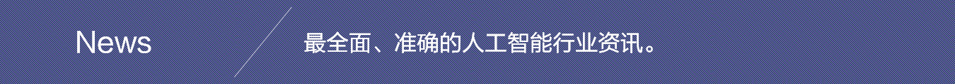 北京 ■澳门十大棋牌排行榜最新■科技股份有限公司——全方位人工智能技术与服务给予商