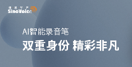 【重磅上市】“ ■澳门十大棋牌排行榜最新■AI智能录音笔”，买它！